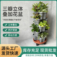 Stackable Vertical Garden Planter with Wheels for Balcony Vegetable Growing
