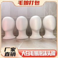 White Foam Mannequin Head for Wigs and Display