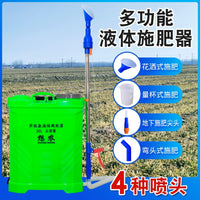 Backpack Liquid Fertilizer Applicator for Agriculture, Automatic Watering and Fertilizing
