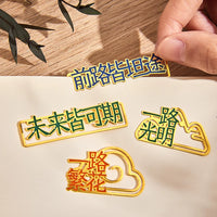 Elegant Brass Metal Bookmark with Chinese Style Design, Creative Stationery Gift for Students and Awards