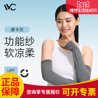 VVC UV Protection Cooling Arm Sleeves for Sun Protection