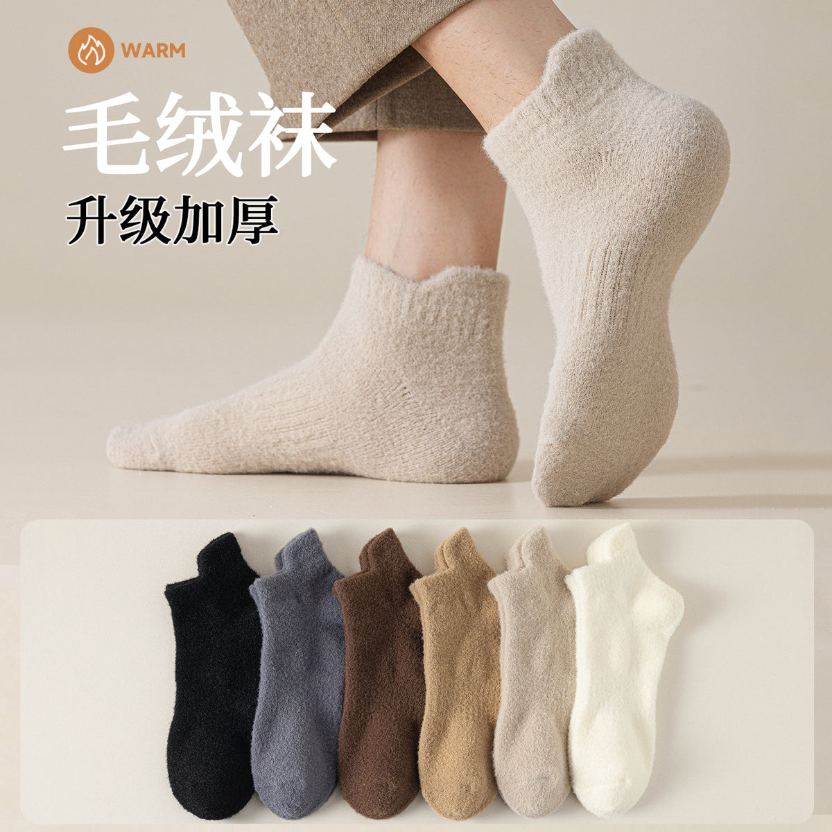Men's Winter Thermal Ankle Socks with Ear Tab, Odor-Resistant, Sweat-Absorbent, Thickened Plush Lining