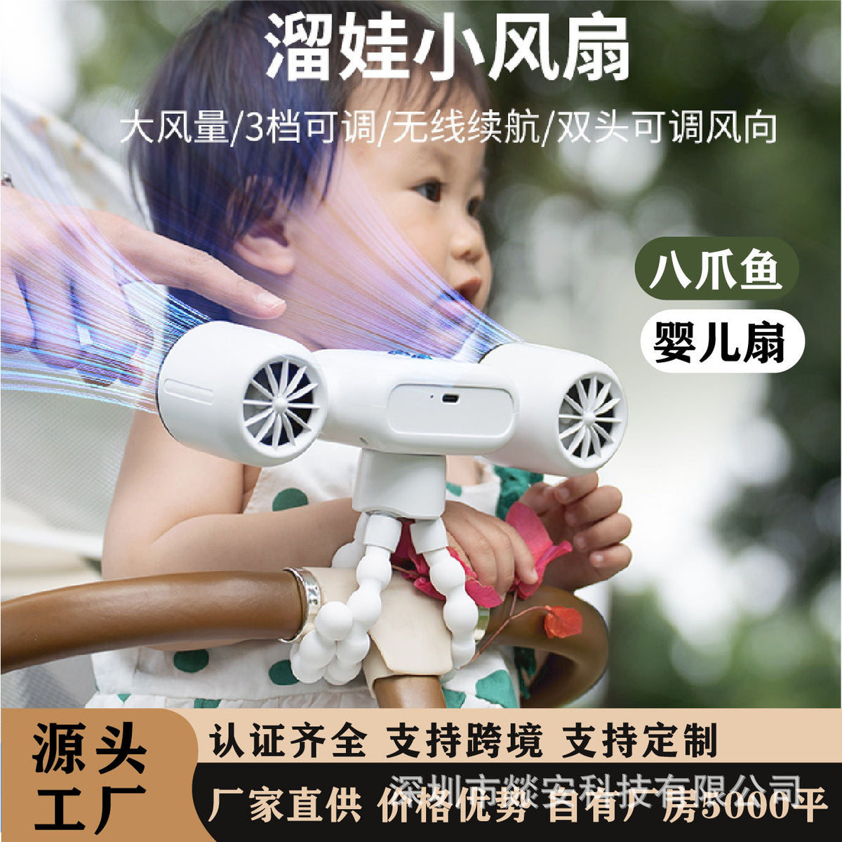 Portable Octopus Stroller Fan with Night Light, Rechargeable Clip-on Desk Fan for Outdoor Cooling