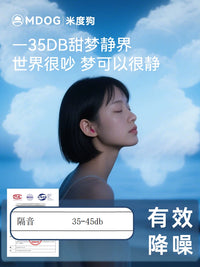 Midu Dog Earplugs for Women, Noise Cancelling for Sleep, Anti-Snoring, Soundproof Ear Plugs