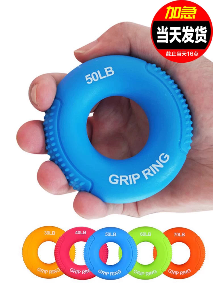 Silicone Grip Ring Hand Strengthener for Finger and Forearm Exercise
