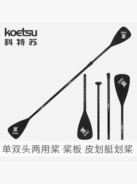 Aluminum Alloy Dual-Purpose Paddle for Paddleboards and Kayaks