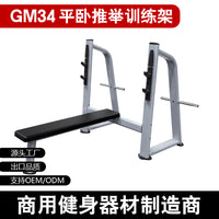Commercial Flat Bench Press Rack Multi-functional Weightlifting Stand Home Barbell Rack Integrated Training Equipment