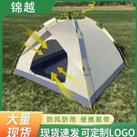Automatic Pop-Up Camping Tent for 2-4 People, Portable Folding Sunshade Tent
