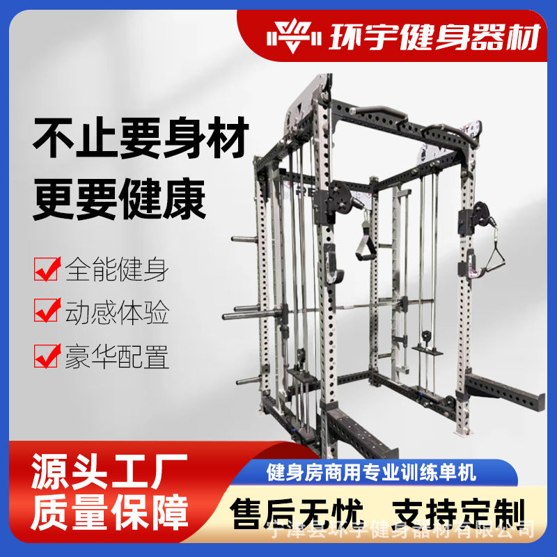 Stainless Steel Power Rack Smith Machine with Squat Stand and Bench Press for Gym Training