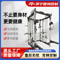 Stainless Steel Power Rack Smith Machine with Squat Stand and Bench Press for Gym Training