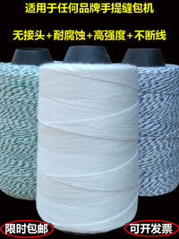 Industrial Bag Closing Thread for Portable Sewing Machines, 130g Spool