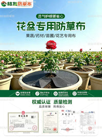 Biodegradable Weed Barrier Fabric for Potted Plants and Seedlings, Permeable and Durable