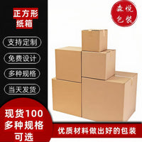 Square Corrugated Cardboard Shipping Boxes for Moving and E-commerce