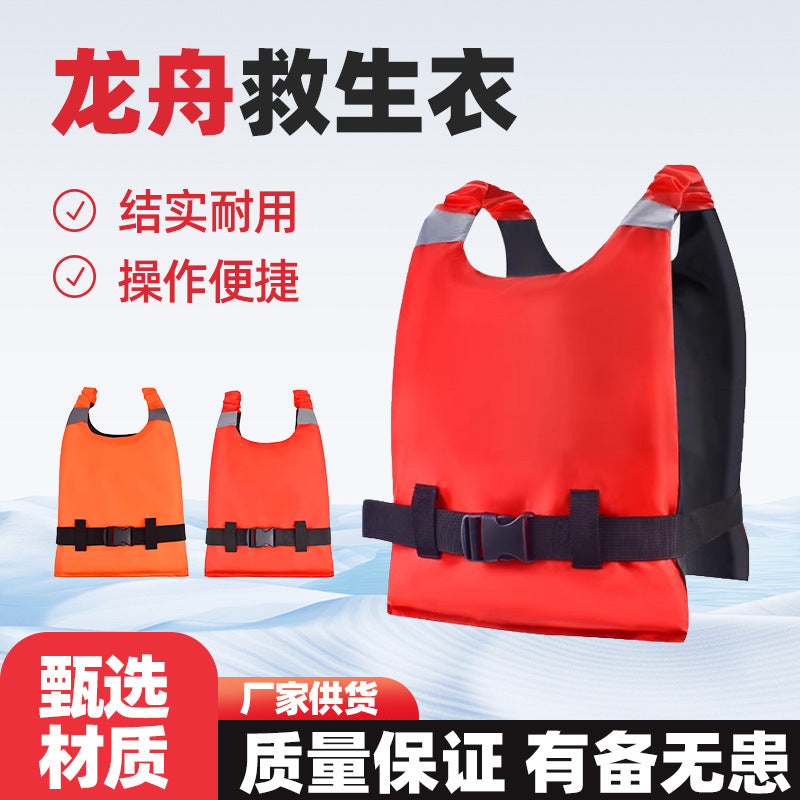 Adult Portable Buoyancy Vest for Dragon Boat Racing and Rowing, Lightweight and Breathable
