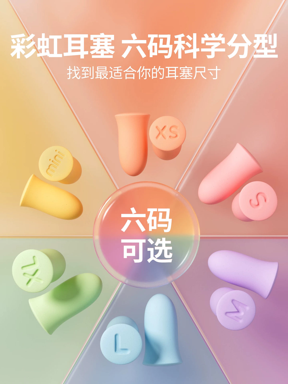 Rainbow Noise Cancelling Earplugs for Sleep and Sound Isolation, Reusable Silicone Ear Protection for Students and Adults