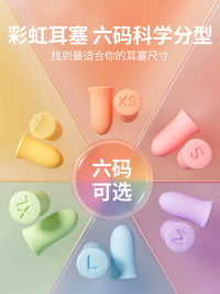 Rainbow Noise Cancelling Earplugs for Sleep and Sound Isolation, Reusable Silicone Ear Protection for Students and Adults