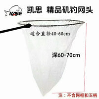 Kaisheng Fishing Landing Net Head Nylon Mesh Frame for Rock Fishing