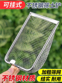 Stainless Steel Garden Soil Sifter Shovel for Succulent Planting and Gardening