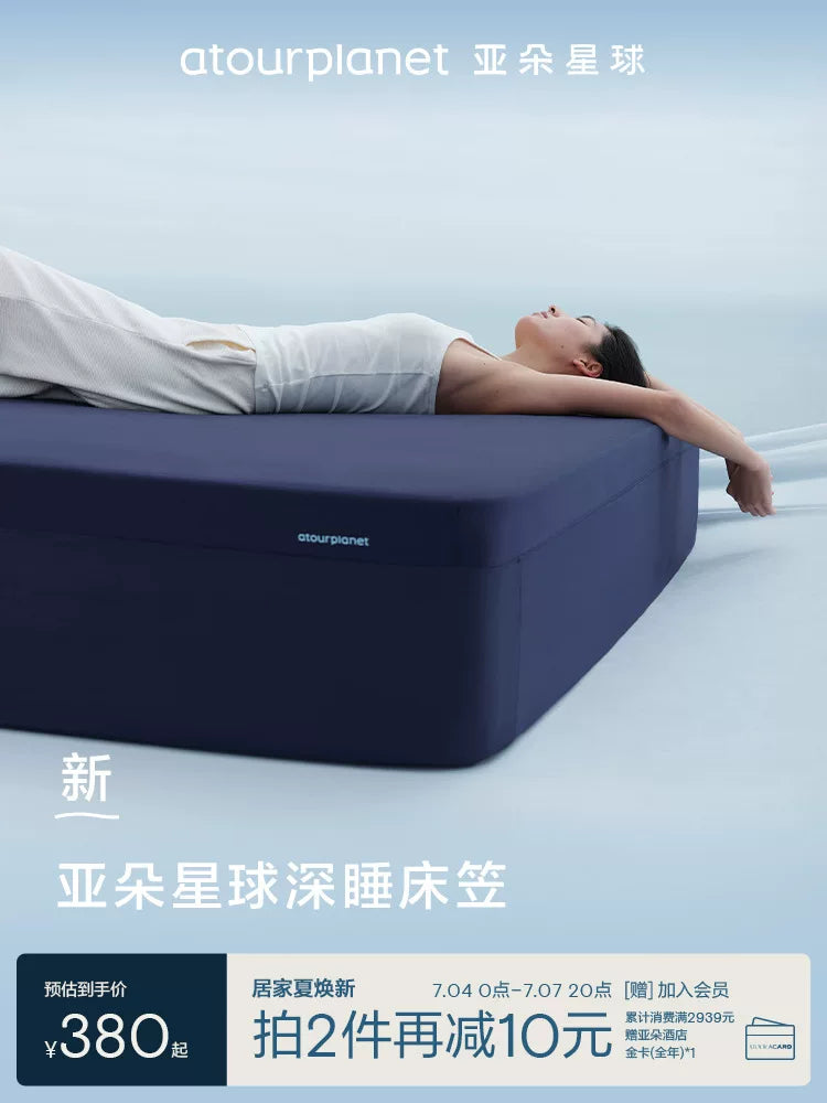Atour Planet Deep Sleep Fitted Sheet Mattress Protector Set