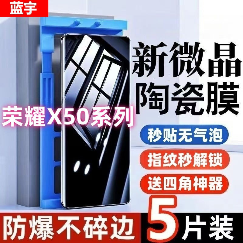 Microcrystalline Ceramic Screen Protector for Honor X50 Series - HD Anti-Blue Light, Full Coverage, Anti-Shatter, Anti-Fingerprint