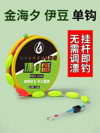 Fishing Seven-Star Float Line Set for Crucian Carp, High Sensitivity, Pre-Tied Single Hook