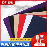 Polyester Fabric for Bookbinding and Gift Box Covering, Composite Paper Backed