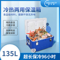 135L Outdoor Fishing Insulated Cooler Box for Food Delivery and Cold Chain Transport