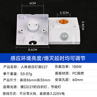 E27 Motion Sensor Light Socket with Sound & Light Control for LED Bulbs