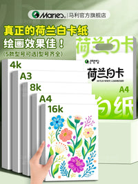 Maries A3 Dutch White Cardboard 8K Art Painting Paper A4 Marker Pen Hand-drawn Children's Student Newspaper Paper 200g Hard White Cardboard Handmade Drawing 250g Thickened 4K Painting Paper
