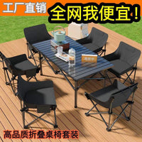 Extra Thick Outdoor Folding Table and Chair Set, Moon Chair, Camping, Beach Folding Chair, Egg Roll Folding Table