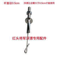 Red Head Fishing Float Fixed Rod Accessory