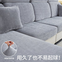 New Solid Color Chenille Sofa Cover Elastic All-inclusive Winter Thickened Sofa Cushion Cover Universal Cross-border Wholesale