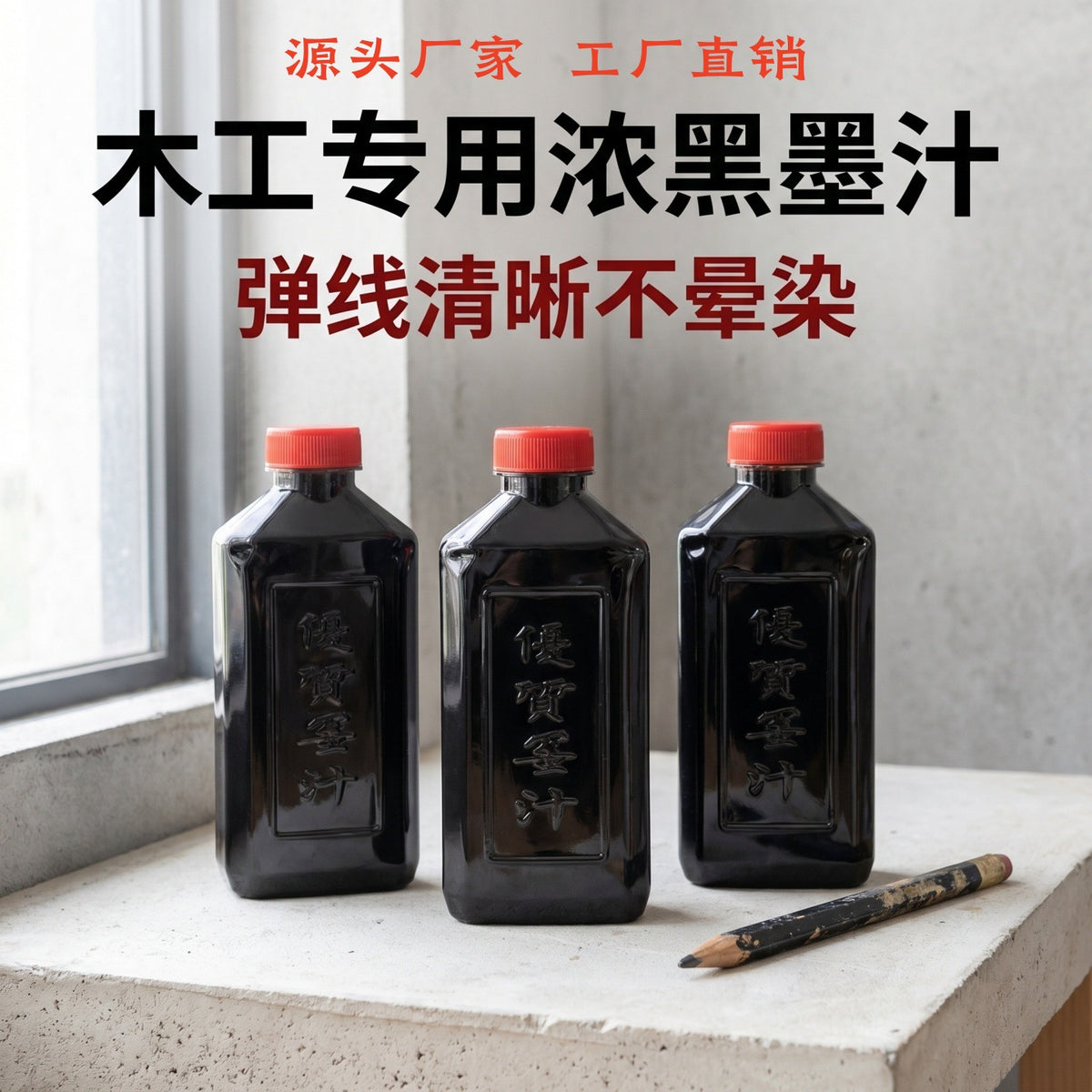Waterproof Ink for Carpenter's Chalk Line Reel, 280ml Bottle