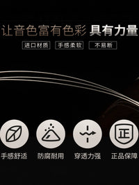 Professional Erhu Strings Set - Gold/Silver Plated for Enhanced Performance