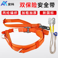Full Body Industrial Safety Harness with Lanyard for High-Altitude Work