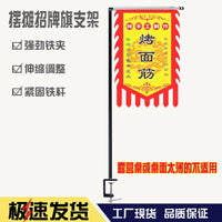 Portable Advertising Flag Stand with Telescopic Pole for Night Market Stalls, Outdoor Emergency Light Clip, and Desktop Support Rod
