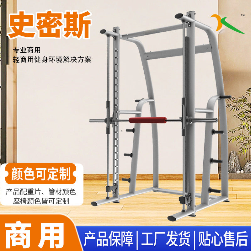 Smith Machine Squat Rack Bench Press All-in-One Commercial Gym Strength Training Equipment