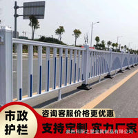 Municipal Road Traffic Barrier Pedestrian Guardrail