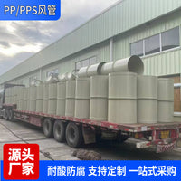 PP Exhaust Ducting for Fume Extraction and Ventilation Systems, Flame Retardant Large Diameter Plastic Pipe