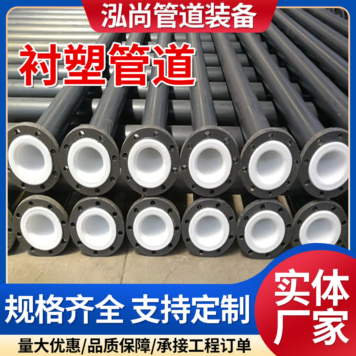 Lined Pipe Fittings for Power Plant Desulfurization Wastewater Transport