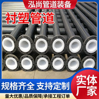 Lined Pipe Fittings for Power Plant Desulfurization Wastewater Transport
