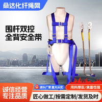 Full Body Safety Harness with Double Hooks for Pole Work and Fall Protection