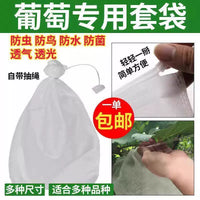 Outdoor Thickened Fruit Protection Bags Waterproof Breathable Non-woven Grape Covers Anti-Insect Anti-Bird Rainproof Protective Bags