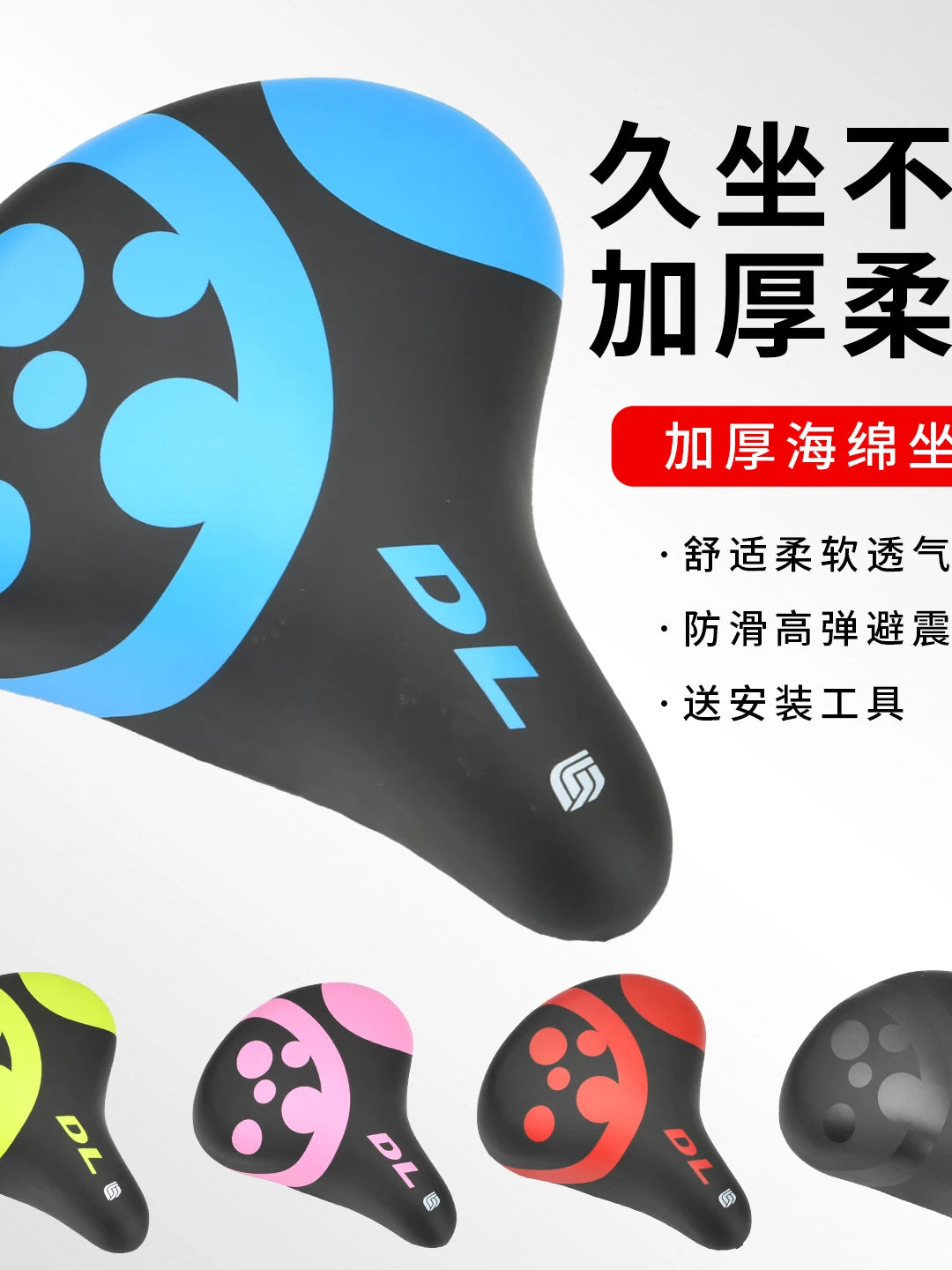 Kids' Bicycle Saddle Soft Cushion for Balance Bikes and Children's Bikes