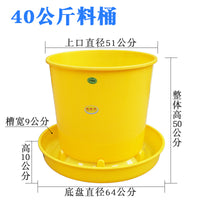 Poultry Feeder Bucket for Chickens, Ducks, Geese - 20kg Capacity