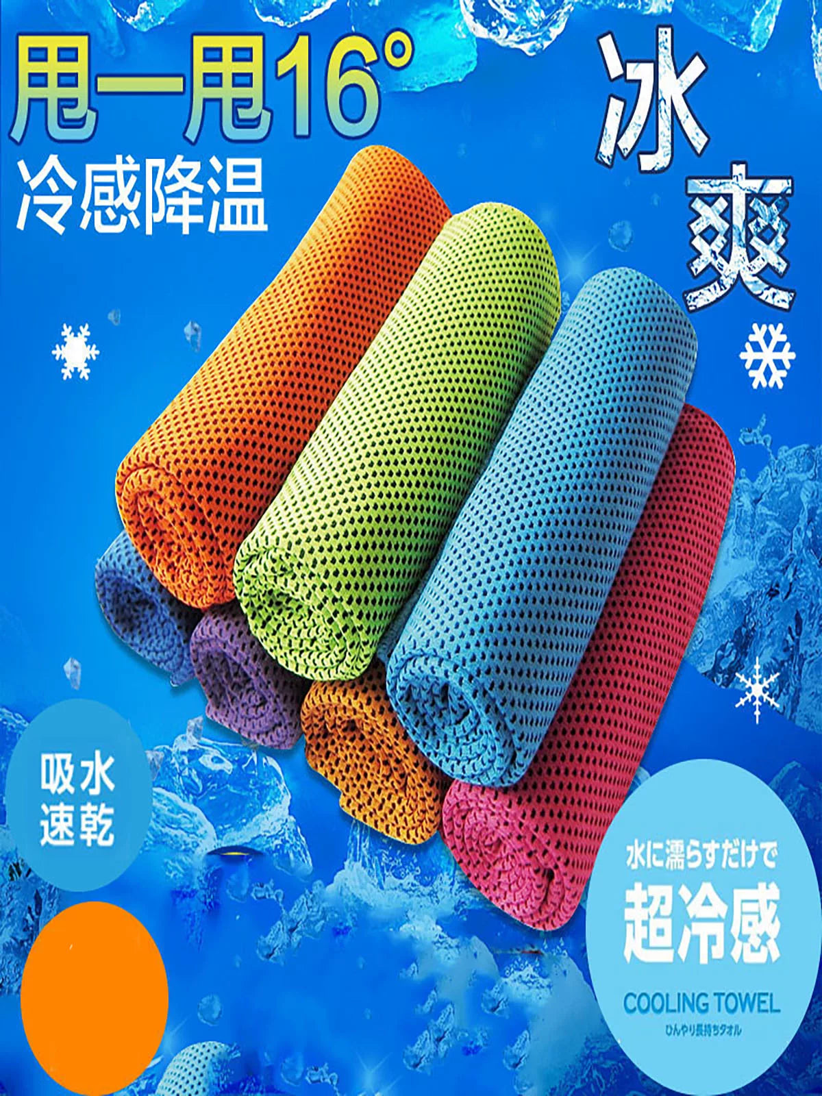 Cooling Towel for Running and Outdoor Sports, Quick-Dry Ice Silk Scarf for Men and Women