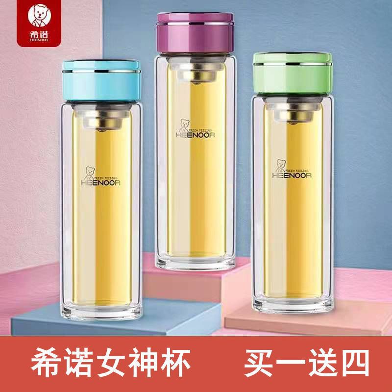 Sino 9019 Double-Layer Heat-Resistant Glass Tea Cup with Infuser