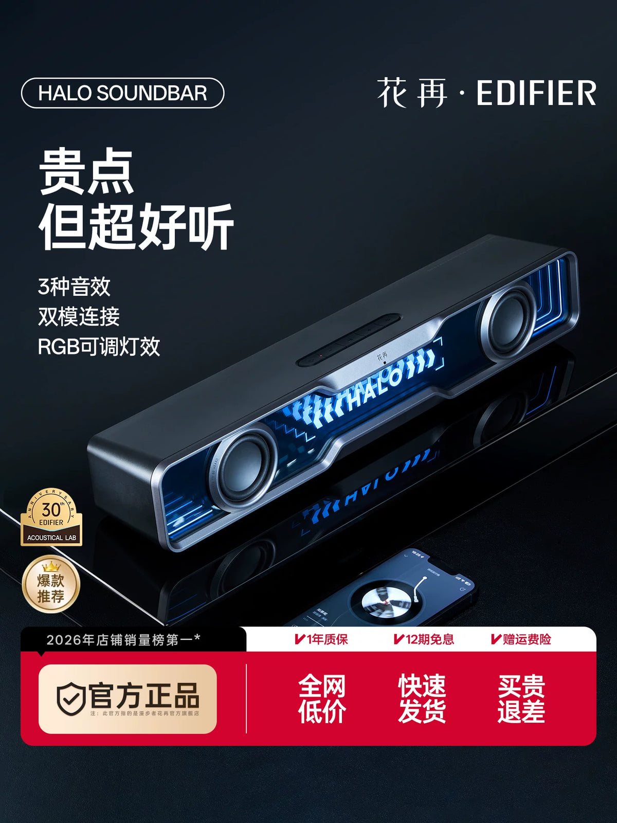 Edifier Halo Soundbar Computer Speaker with Subwoofer Bluetooth Desktop Gaming Speaker