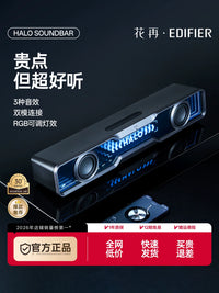 Edifier Halo Soundbar Computer Speaker with Subwoofer Bluetooth Desktop Gaming Speaker