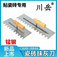 Chuan Yue Notched Trowel for Tile Adhesive Application, Manganese Steel/Stainless Steel